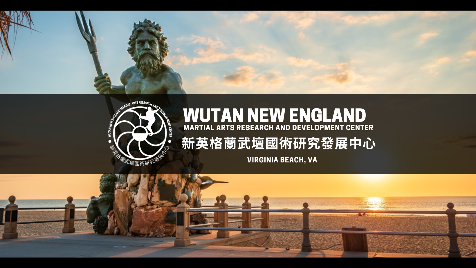 Wu Tan New England — Traditional Chinese Martial Arts · Virginia Beach VA