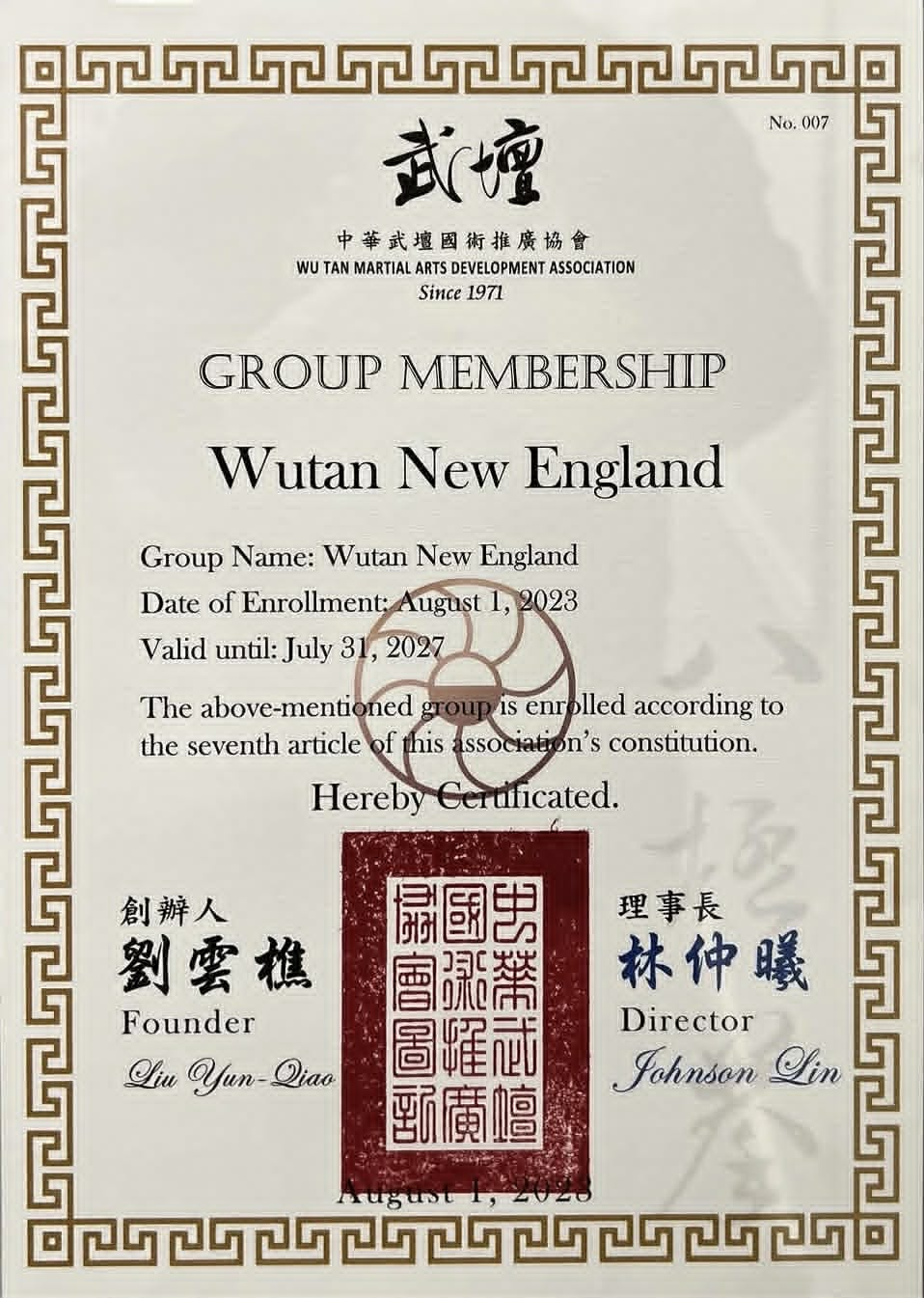 Wutan Martial Arts Development Association — Group Membership Certificate
